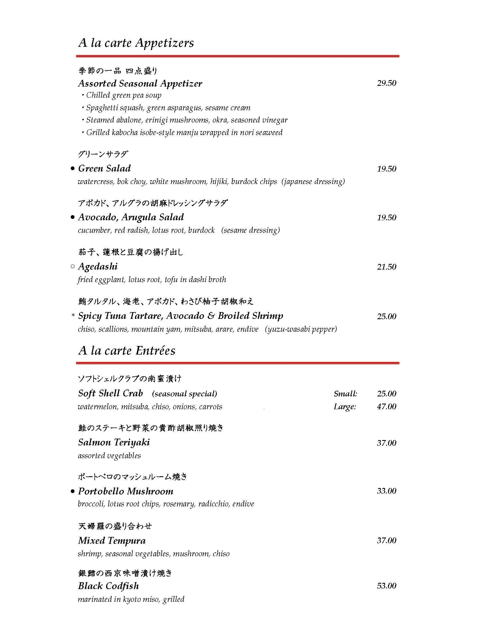 Menu — Omen Azen
